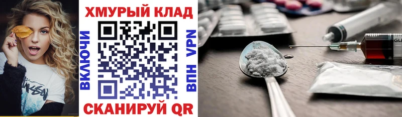 МЕГА рабочий сайт  Никольск  ГЕРОИН VHQ 