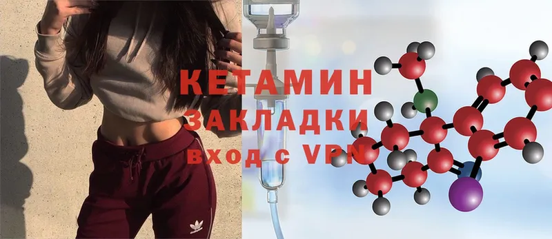 omg ссылка  Никольск  КЕТАМИН ketamine 