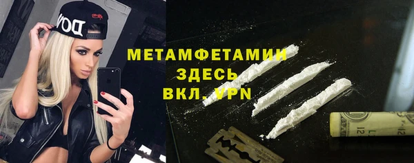 метамфетамин Бутурлиновка
