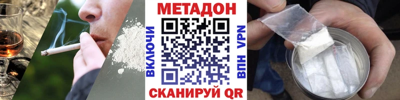 Метадон VHQ  Никольск 