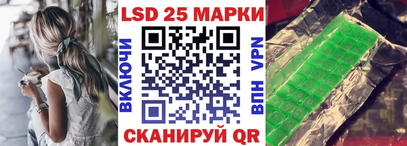 Марки 25I-NBOMe 1,8мг  где купить наркоту  Никольск 